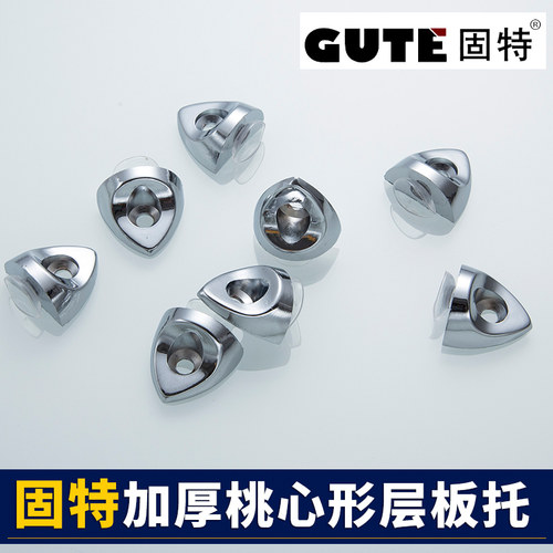 固特锌合金层板托1粒价