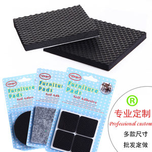 军升家具脚垫 EVA黑色压纹桌脚垫椅子家具保护垫可裁剪自粘式脚垫