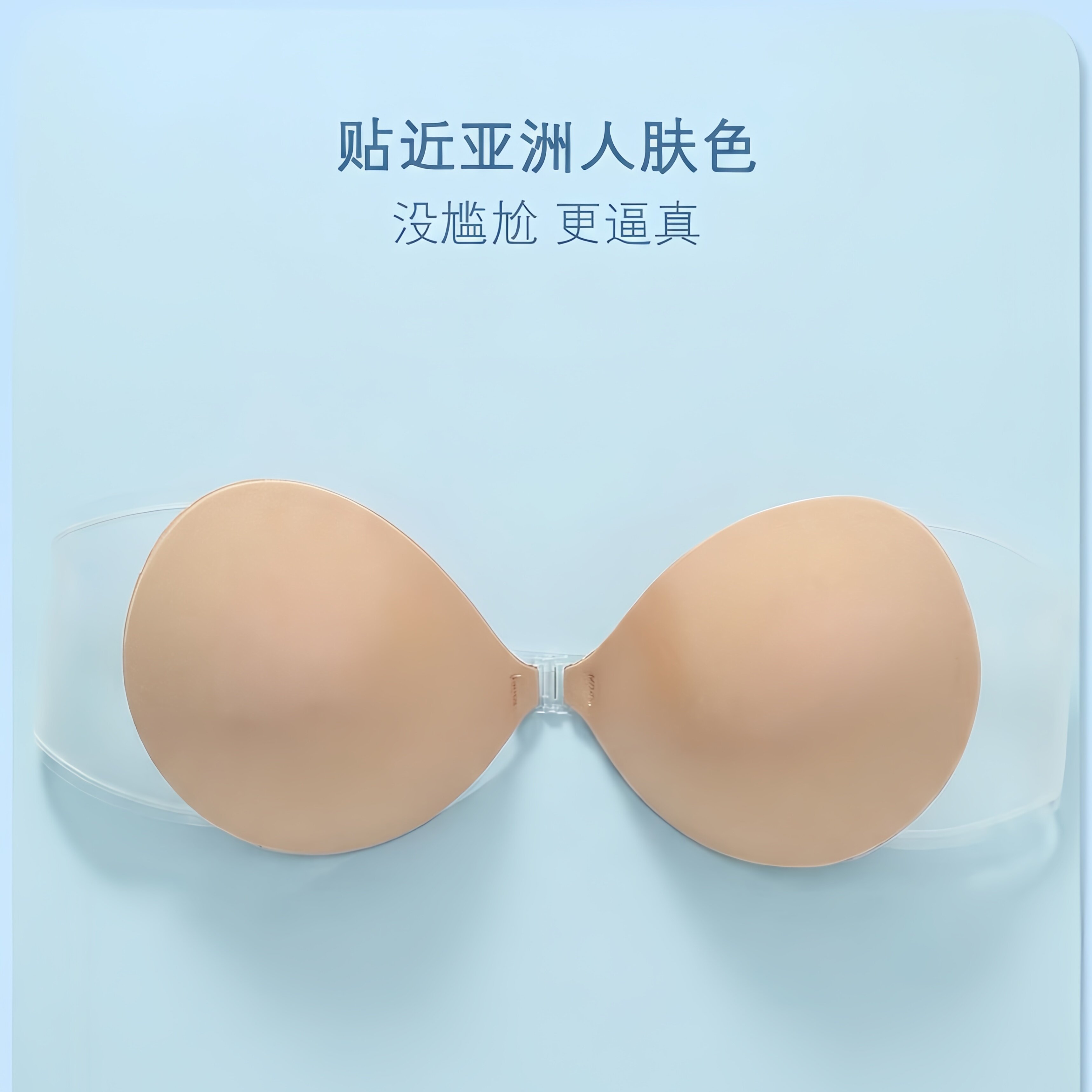 隐形胸贴聚拢文胸女无肩带超粘性无痕透气超薄胸垫