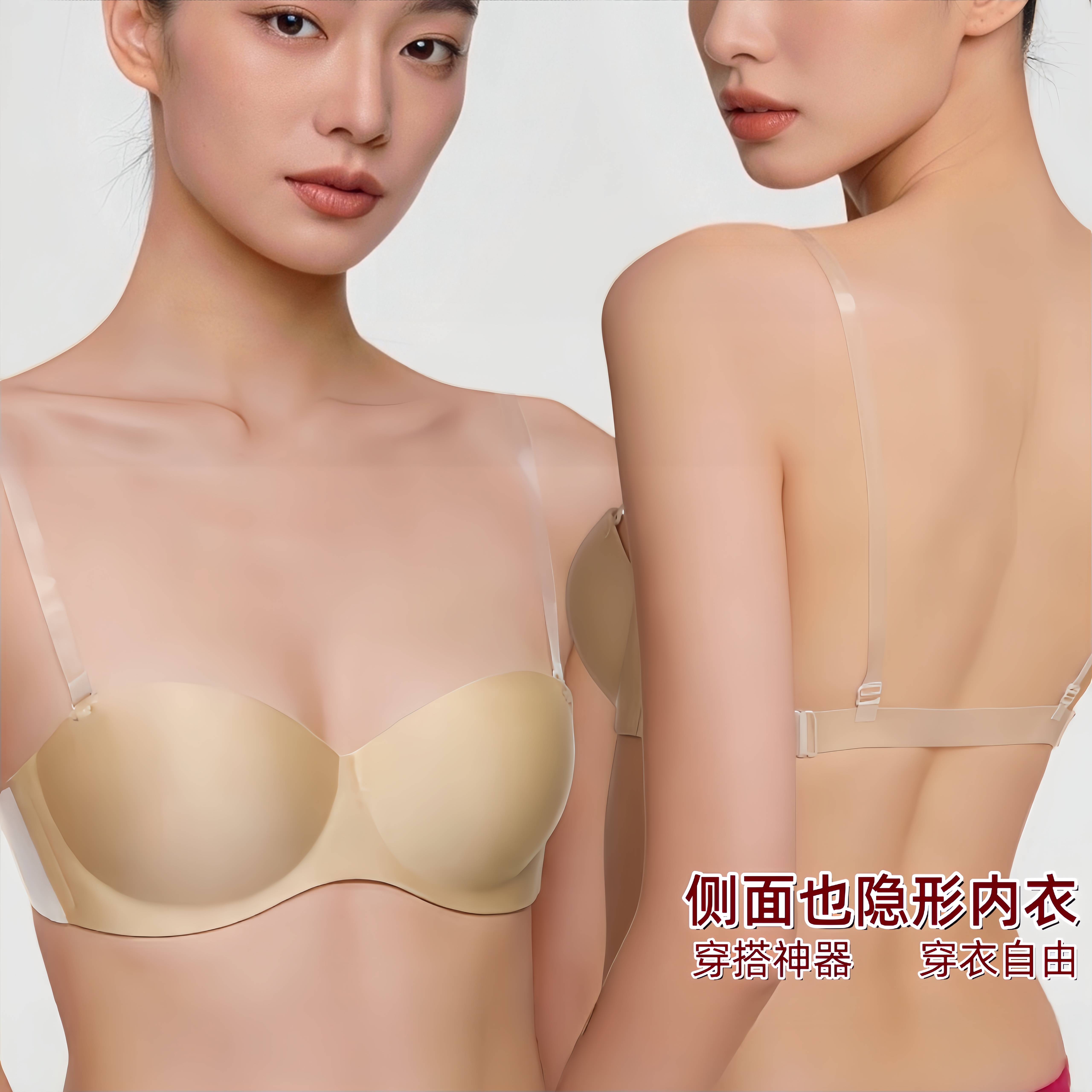 无痕透明肩带文胸聚拢防滑粉底液隐形内衣露背美背婚纱礼服抹胸罩