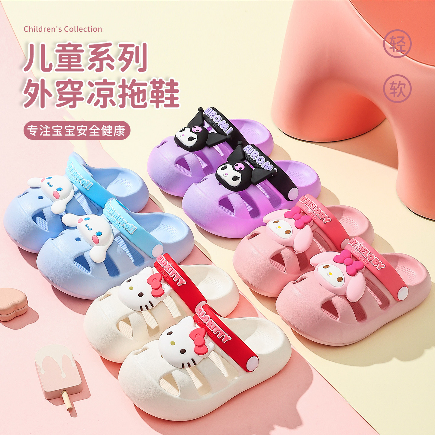 【小梨直播】儿童拖鞋女童宝宝室内居家防滑小孩洞洞鞋夏季凉拖鞋