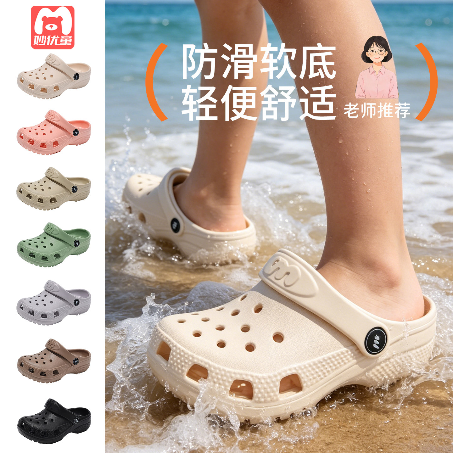 【专柜买手珠珠】儿童洞洞鞋夏季男女童宝宝拖鞋防滑亲子凉拖鞋