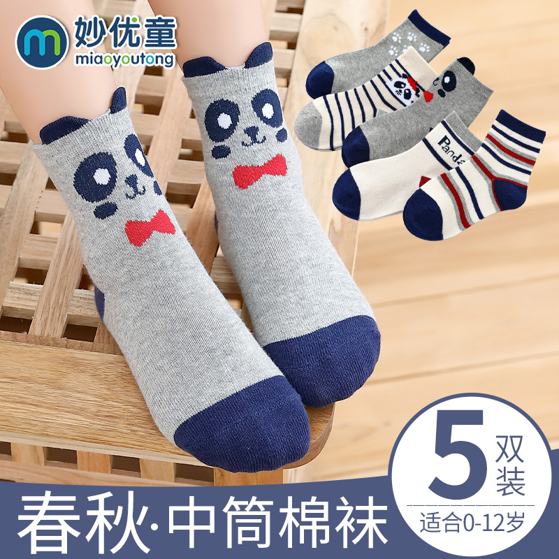 纯棉宝宝春秋款新生儿儿童袜子