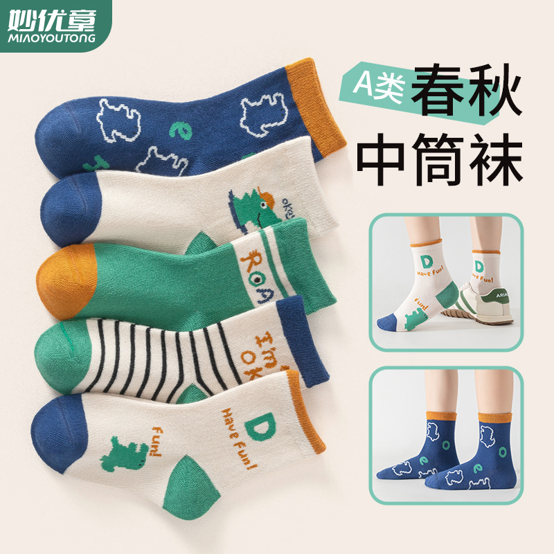 【小梨直播】儿童袜子春秋款男女童宝宝婴儿小孩秋冬季中筒童袜