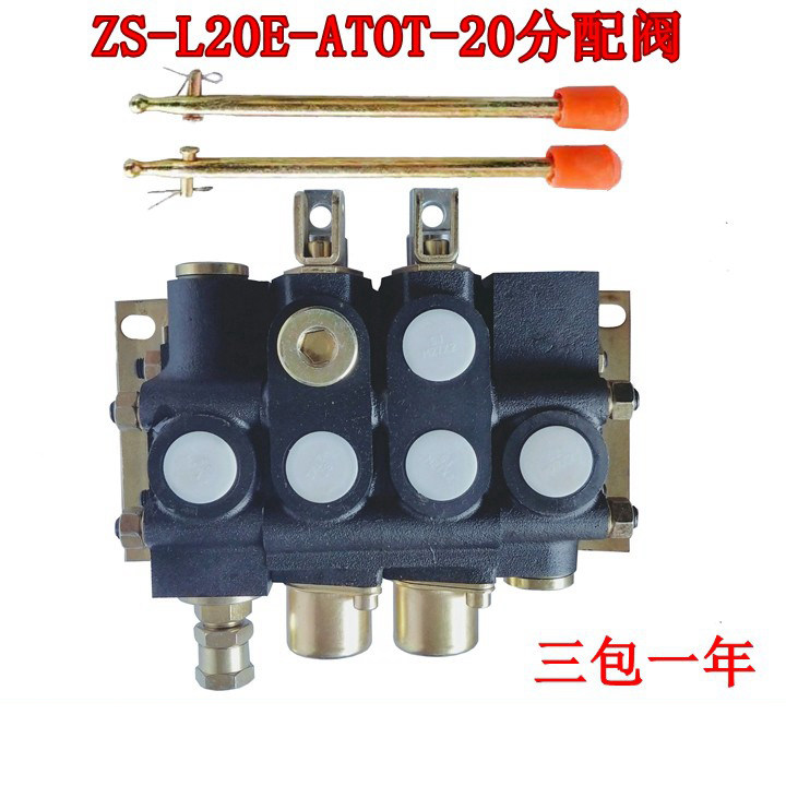 杭州叉车合力叉车三吨液压分配器分配阀多路换向阀ZS1-L20E-ATOT