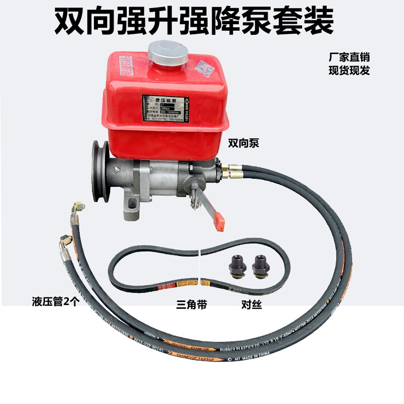 改装劈柴机压力机一体强升强降双向油缸控制油泵液压齿轮泵动力机图片