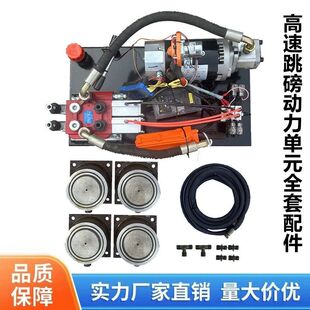 前四后八半挂车改装高速过磅动力单元减重液压油缸跳磅油顶电机泵