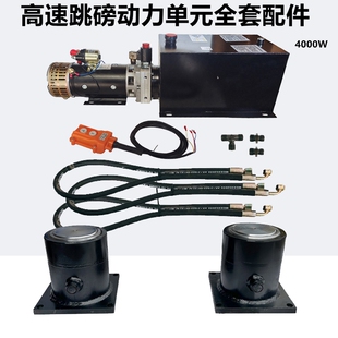 半挂车前四后八改装高速过磅减重液压油缸跳磅油顶动力单元电机泵
