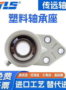 不锈钢外球面带悬挂式塑料轴承座SUCFB204 S205 SUCFB206 207-210