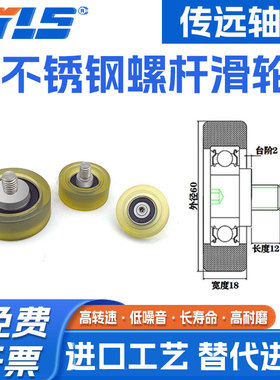 供应C3L14M12不锈钢螺杆滑轮PU620360-18C2L12M10聚氨酯成型轴承