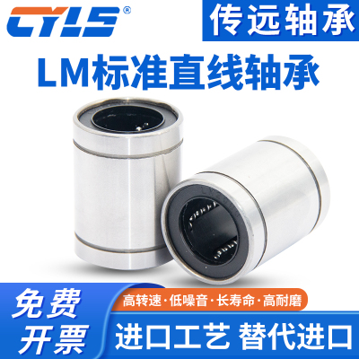 耐高温钢保持架直线运动轴承