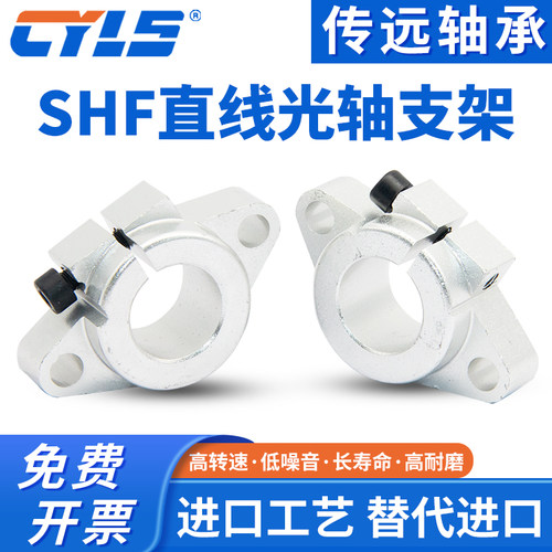 光轴支架菱型卧式固定支撑座