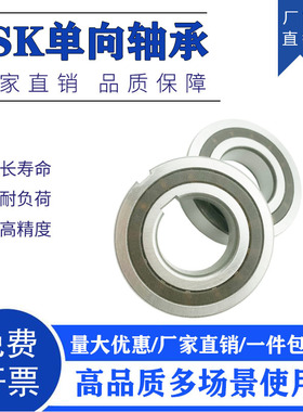 单向6206轴承CSK30 CSK30PP 不带槽/PP带槽 30*62*16MM 轴承钢