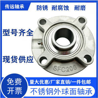 202/440不锈钢外球面SUCFC204