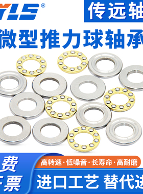 微型平面轴承F3-8 F4-9 F4-10 F5-10 F5-11 F5-12 F6-12 F6-14 M