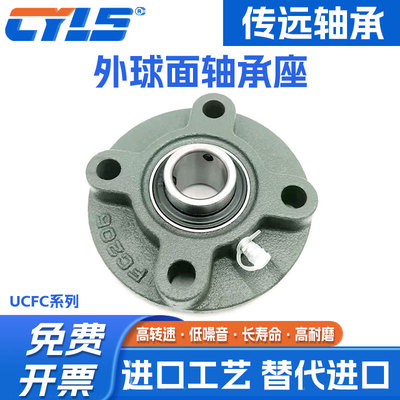 外球面轴承带座UCFC201