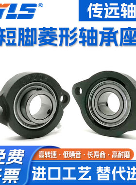 外球面轴承带短脚菱形轴承座UCLF 201 202 203 204 205 206 207