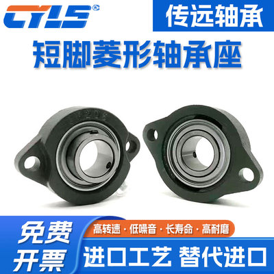 外球面带短脚菱形轴承座UCLF