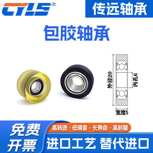 包邮供应696包胶轴承替代UMBB6-20聚氨酯包胶滑轮PU69620-5包胶轮