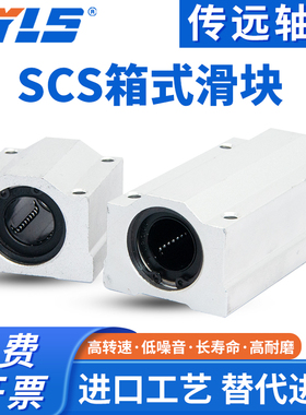 光轴2孔箱式滑块SCS8 10 12 16 20 25 30 35 40 50 60VUU