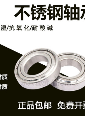 304不锈钢深沟球轴承S6900ZZ S6901Z S6902Z S6903Z S6904Z 6905Z