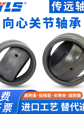 向心关节轴承GE4 5 6 8 10 12 15 17 20 25 30 35 40 45 50 60 ES