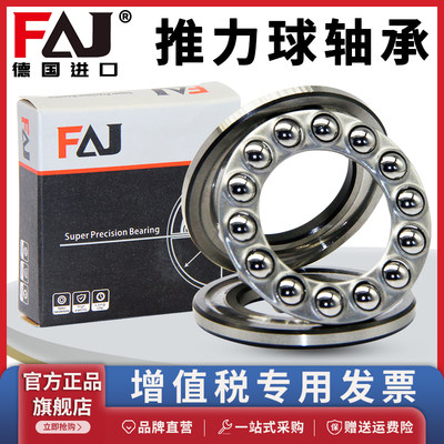 FAJ 51207 P5 D8207 德国进口平面推力球轴承 内径35mm 外径62mm