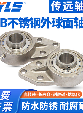 不锈钢外球面带悬挂式轴承座SUCFB204 S205 SUCFB206 207 UCFB208