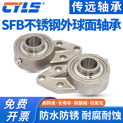 不锈钢外球面带悬挂式轴承座