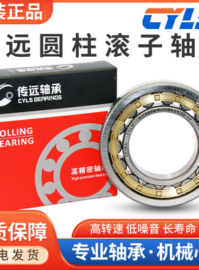 圆柱滚子轴承 NUP411 412 413 414 415 416EM 包邮 替代进口