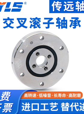 交叉滚子轴承 RB17020 CRBC17020 UUCC0P5机械手转盘支撑