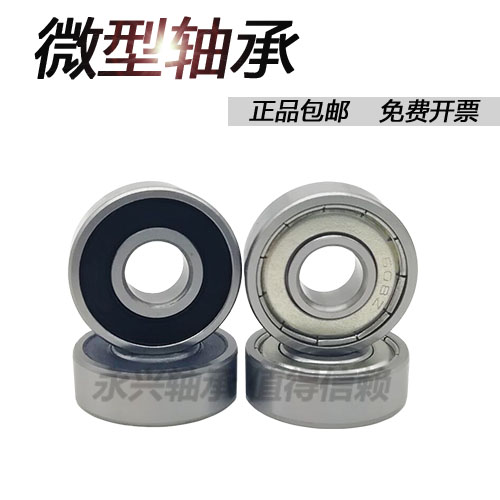 高速微型小轴承692 693 694 695 696 697 698 699Z ZZ3 4 5 6 7MM 五金/工具 深沟球轴承 原图主图