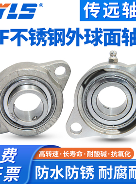 不锈钢菱形轴承座带座轴承SSBLF202 SLF203 SBLF204 SBLF205 206