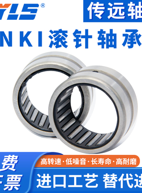NKI系列带内圈滚针轴承规格齐全内径28 30 32 35 38 40 42 45 50