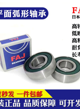 日本进口FAJ外球面轴承CS UD201 202 203 204 205 206 207 208DDU