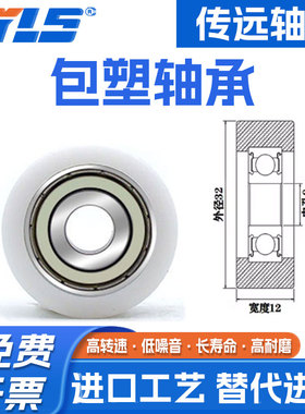 厂家供应赛仕晟BS60832-12包塑轴承 高品质尼龙滑轮 高耐磨滚轮