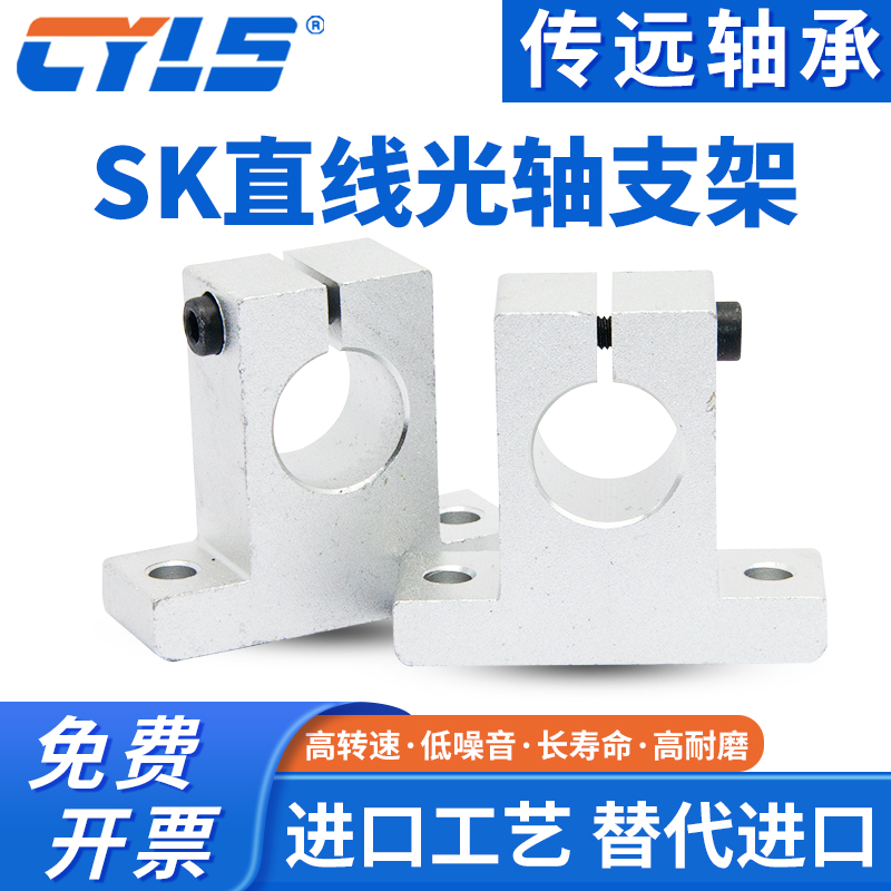 光轴支撑固定座立式铝支架