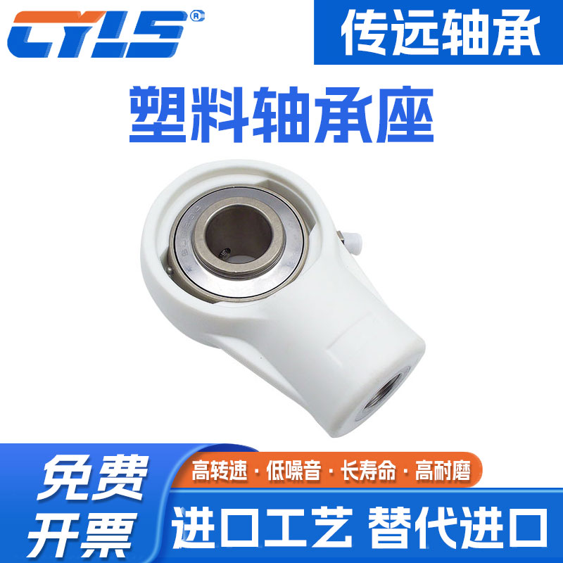 塑料尼龙轴承座耐腐蚀耐酸碱