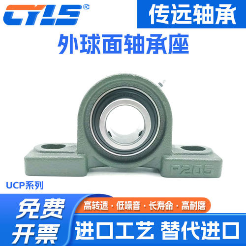 外球面轴承带座UCP211