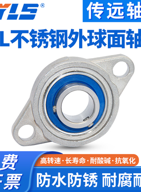 不锈钢外球面菱形带座轴承SUCFL204 205 206 207 UCFL208 209 210