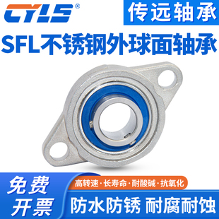 不锈钢外球面菱形带座轴承SUCFL204 205 206 207 UCFL208 209 210