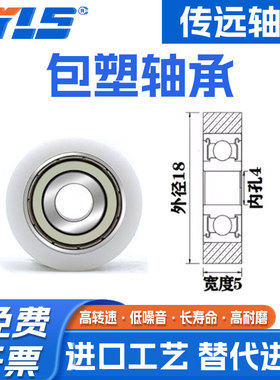 供应聚甲醛滑轮POM包塑轴承滚轮高档家具专用包塑滑轮BS62418-5