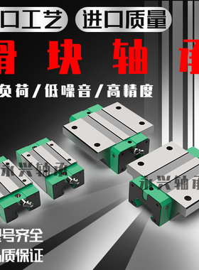 国产方轨轨道直线导轨滑块互换HGH/HGW15 20 25 30 35 45CA H