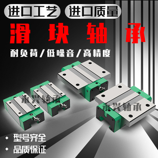 国产方轨轨道直线导轨滑块互换HGH/HGW15 20 25 30 35 45CA H