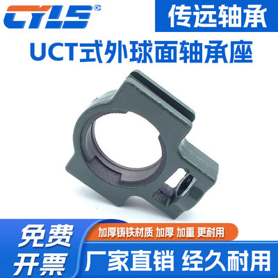 外球面单座轴承座固定