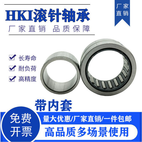 带内圈滚针轴承NKI9101215