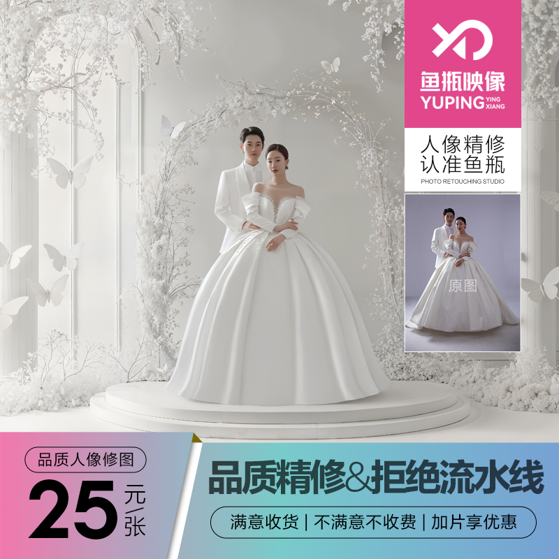 婚纱照精修写真证件照工笔画修图专业人像修图p图后期PS精修照片