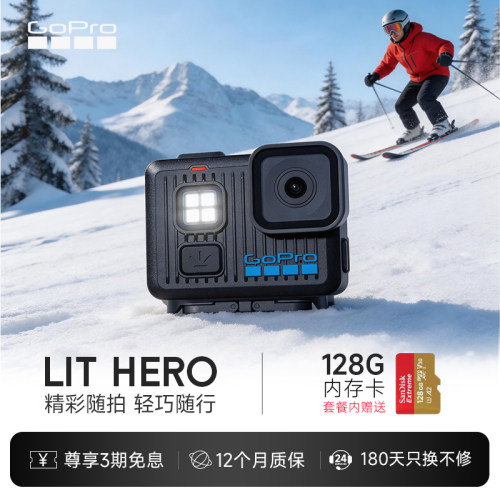 【国补】GoPro LIT HERO 运动相机4K内置灯光轻巧防抖防水摄像机