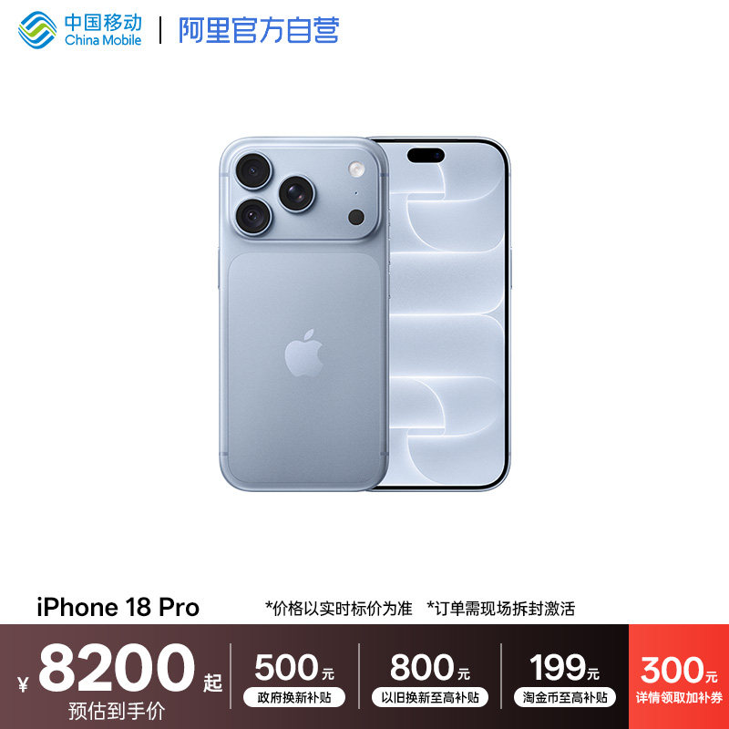 【新品现货】Apple/苹果 iPhone 18 Pro 2026年新品手机国行官方旗舰店官网5G全网通全新手机