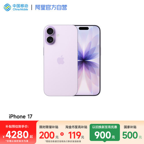 【国家补贴500元】Apple/苹果 iPhone 17 手机官方正品旗舰店官网2025年新款5G全网通手机